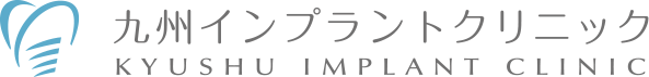 九州インプラントクリニック KYUSYU IMPLANT CLINIC